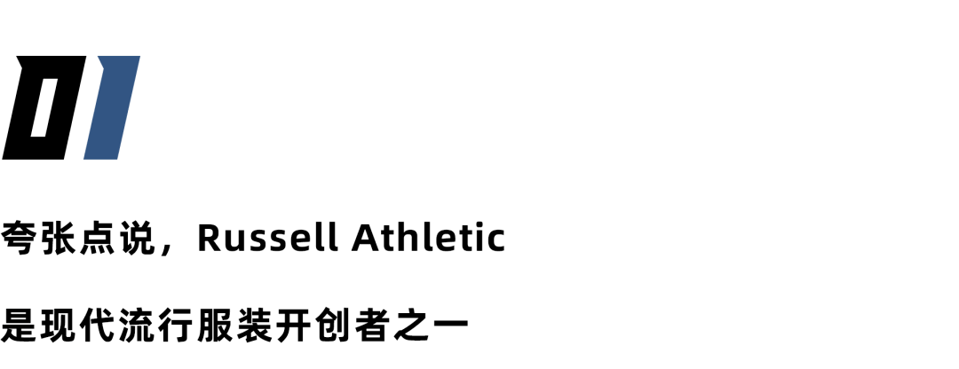 hletic才是街头服饰中「圆领卫衣」的起点百家乐平台“小众品牌”Russell At(图8)